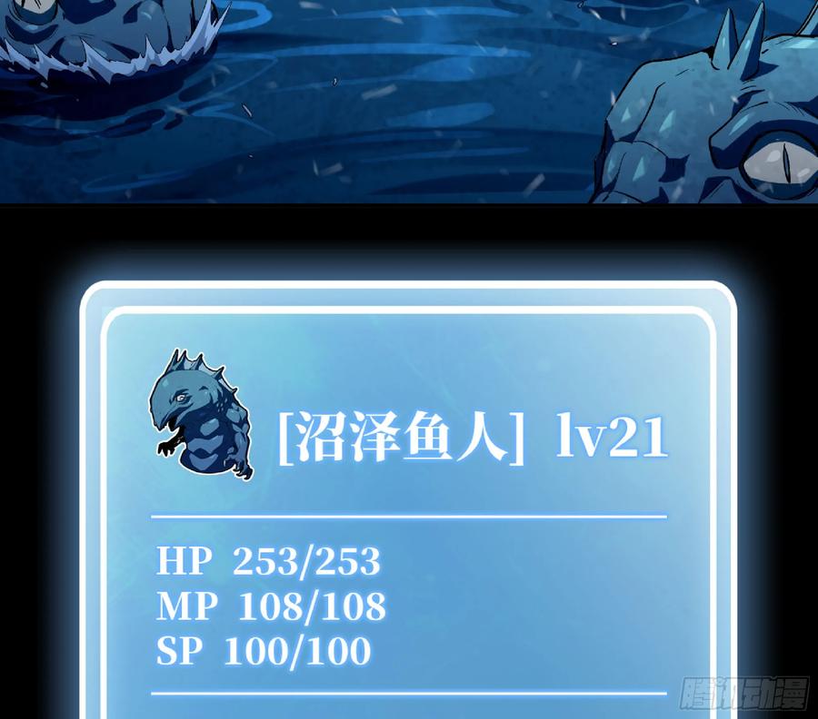 《蘑菇勇者》83 使徒的行动 第9页