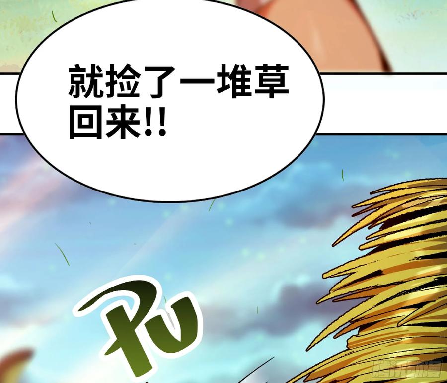 《蘑菇勇者》83 使徒的行动 第89页