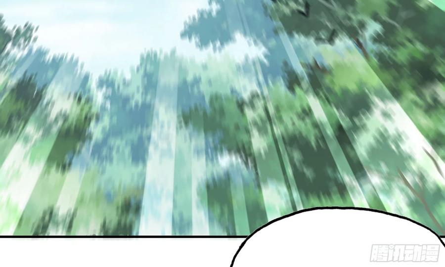 《蘑菇勇者》7- 怪物潮到 第95页