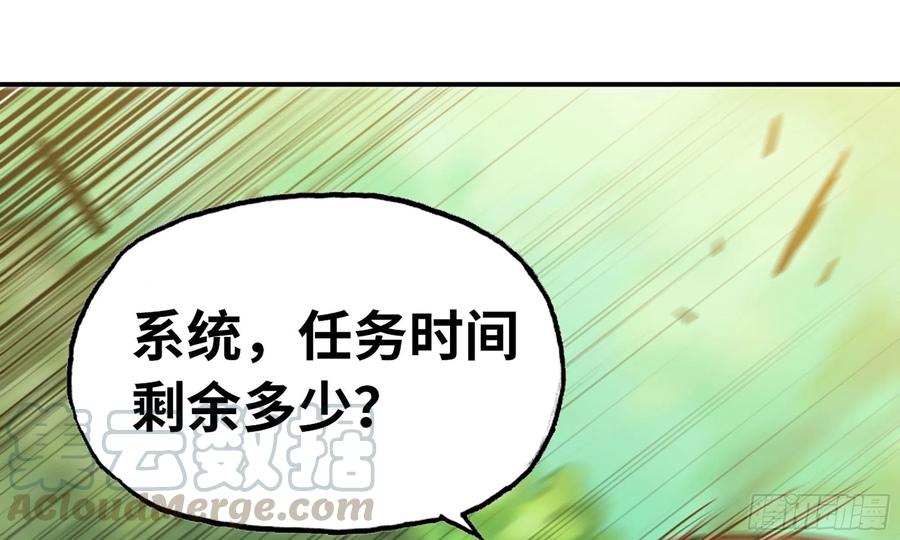 《蘑菇勇者》7- 怪物潮到 第1页