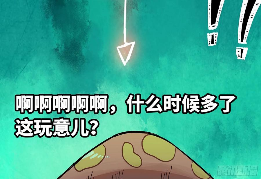 《蘑菇勇者》7- 怪物潮到 第19页