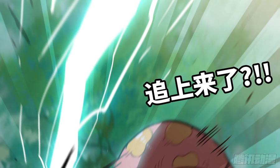 《蘑菇勇者》7- 怪物潮到 第11页