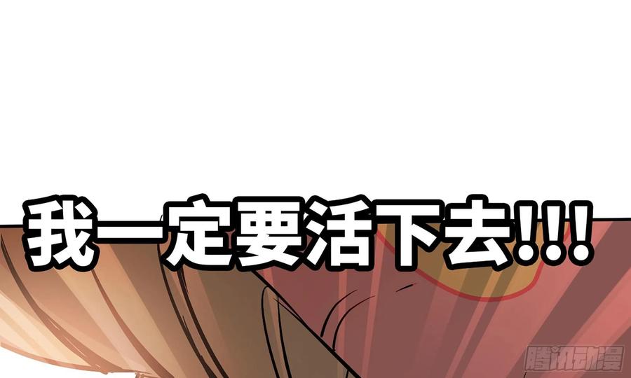 《蘑菇勇者》7- 怪物潮到 第50页
