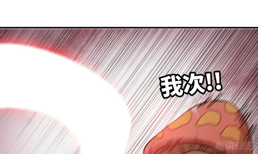 《蘑菇勇者》7- 怪物潮到 第34页
