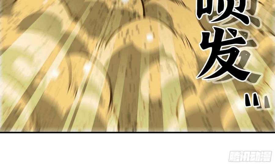 《蘑菇勇者》7- 怪物潮到 第55页