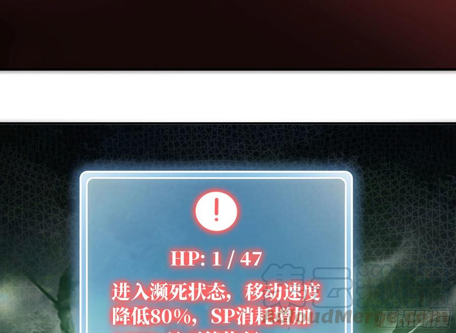 《蘑菇勇者》7- 怪物潮到 第77页