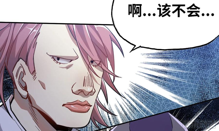 《蘑菇勇者》7- 怪物潮到 第96页