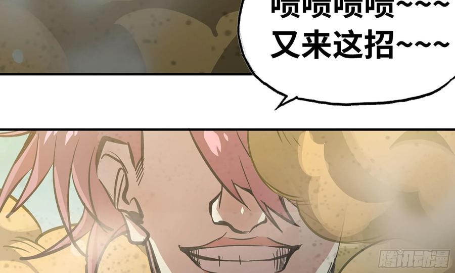 《蘑菇勇者》7- 怪物潮到 第59页