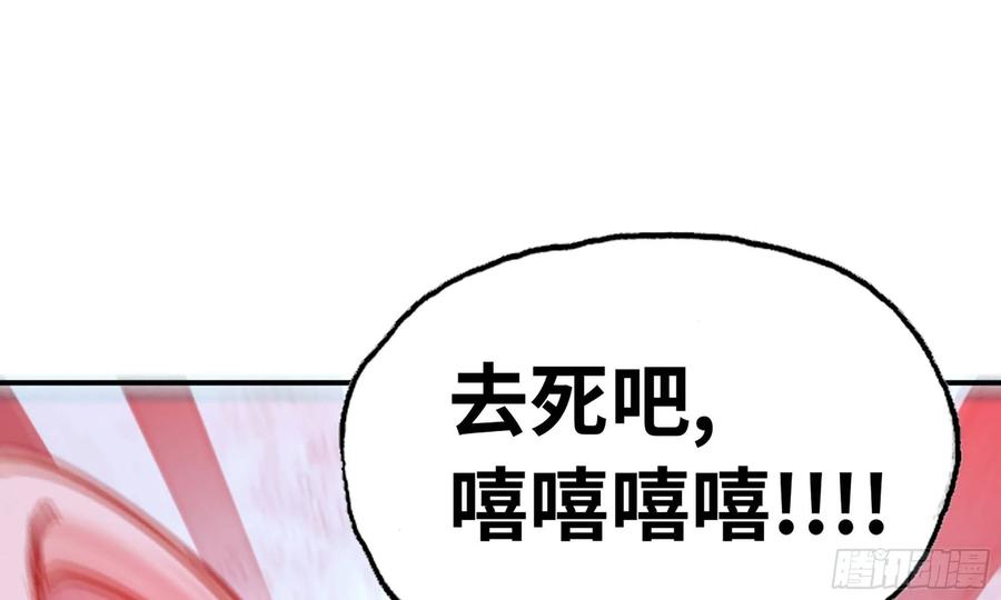 《蘑菇勇者》7- 怪物潮到 第30页