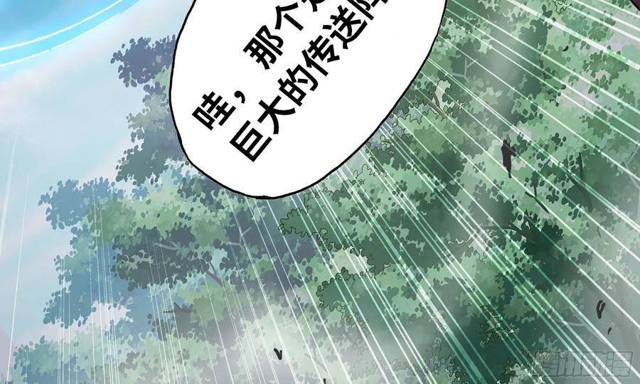 《蘑菇勇者》7- 怪物潮到 第102页