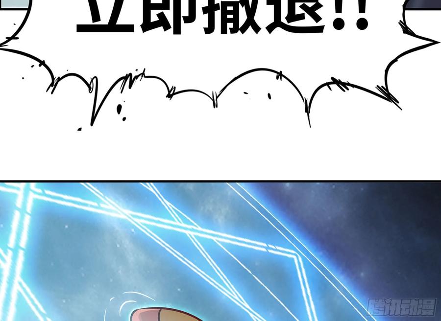 《蘑菇勇者》7- 怪物潮到 第107页