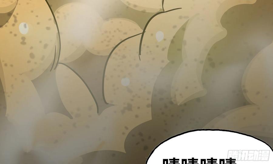 《蘑菇勇者》7- 怪物潮到 第58页