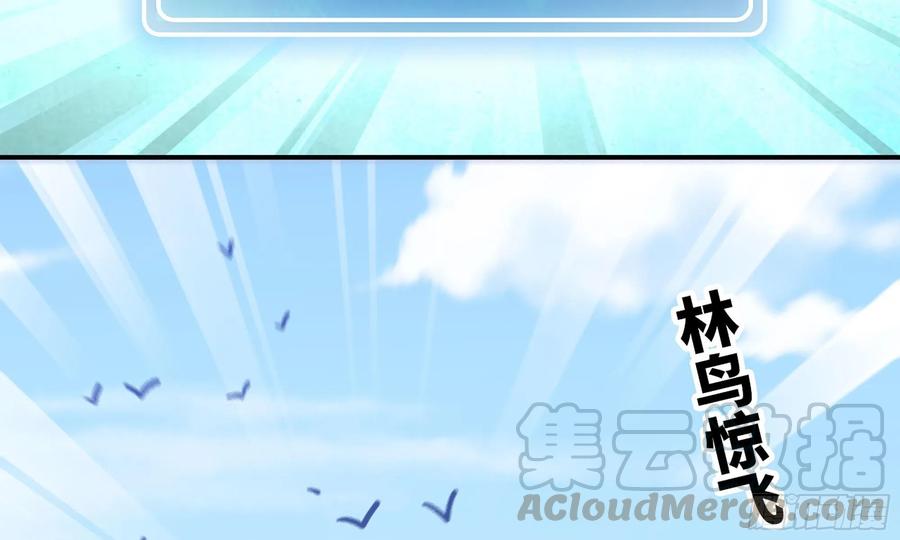 《蘑菇勇者》7- 怪物潮到 第93页