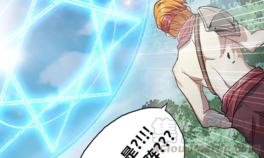 《蘑菇勇者》7- 怪物潮到 第101页