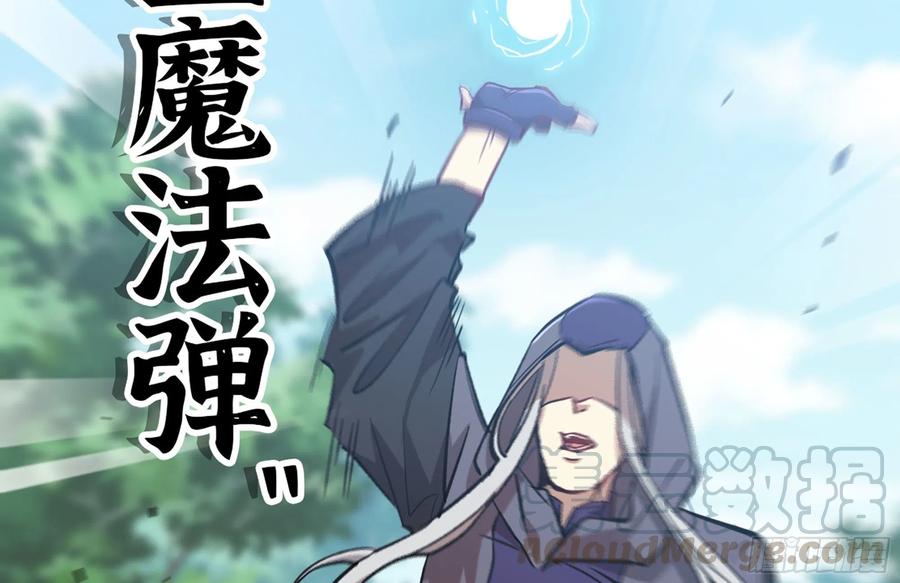 《蘑菇勇者》7- 怪物潮到 第89页
