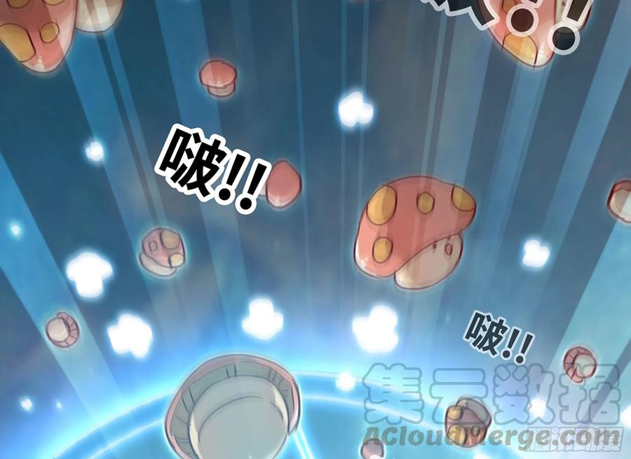 《蘑菇勇者》7- 怪物潮到 第113页