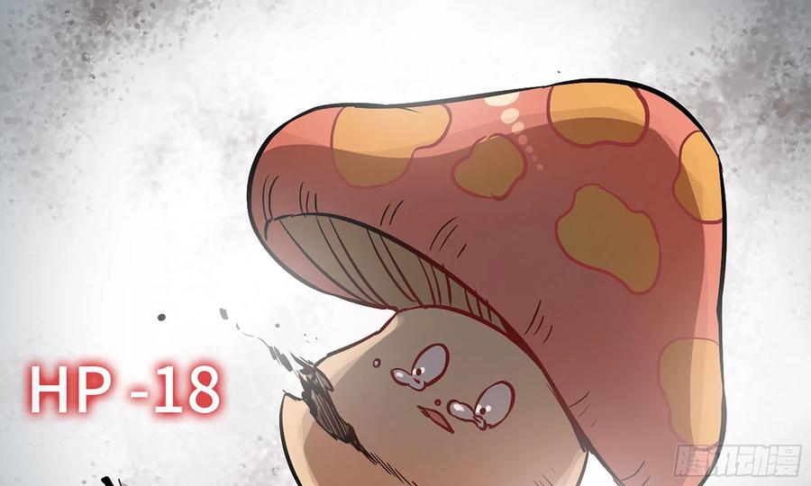 《蘑菇勇者》7- 怪物潮到 第48页