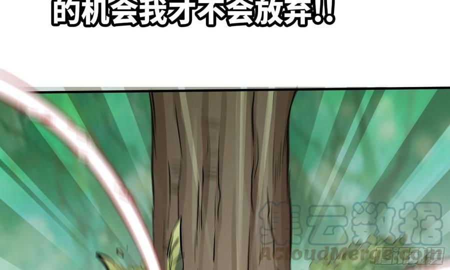 《蘑菇勇者》7- 怪物潮到 第41页