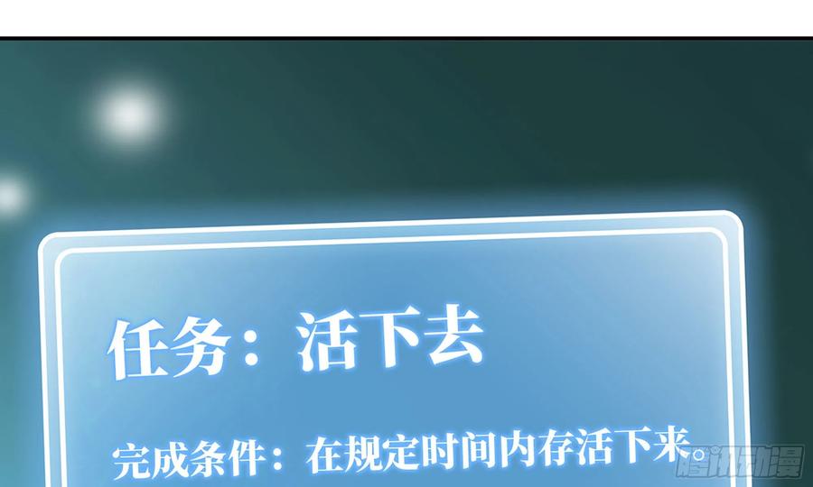 《蘑菇勇者》7- 怪物潮到 第4页