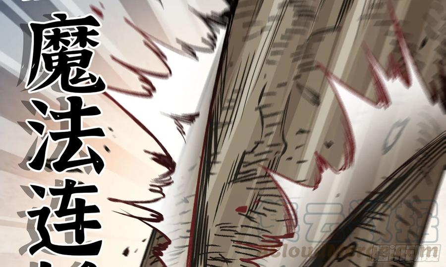 《蘑菇勇者》7- 怪物潮到 第45页