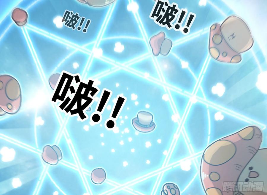 《蘑菇勇者》7- 怪物潮到 第114页