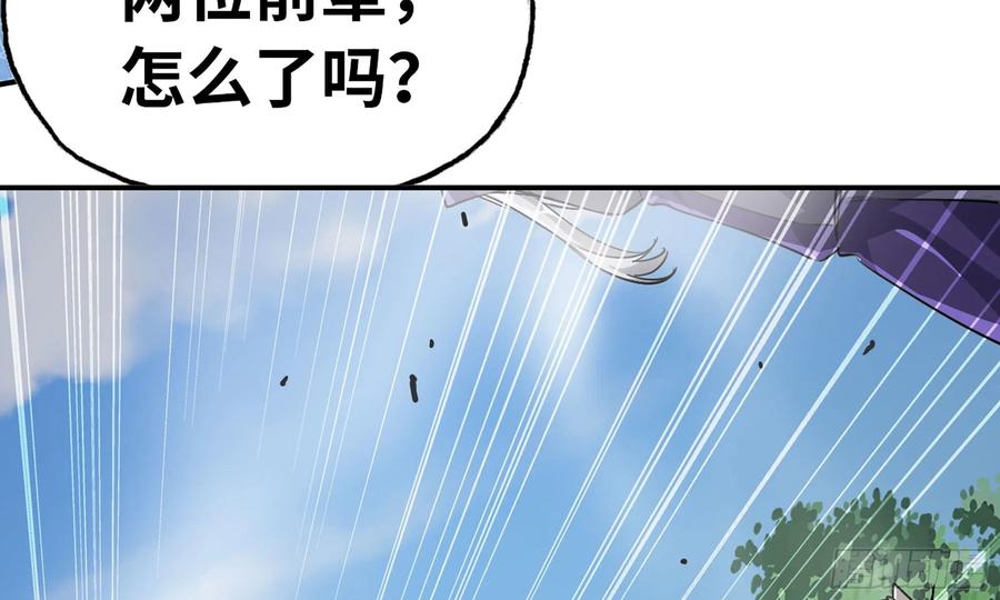 《蘑菇勇者》7- 怪物潮到 第99页