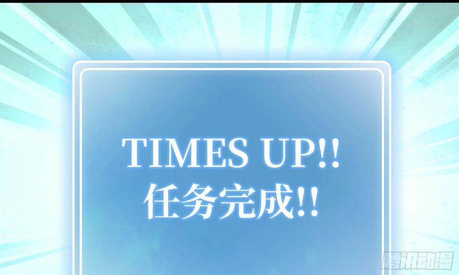 《蘑菇勇者》7- 怪物潮到 第92页