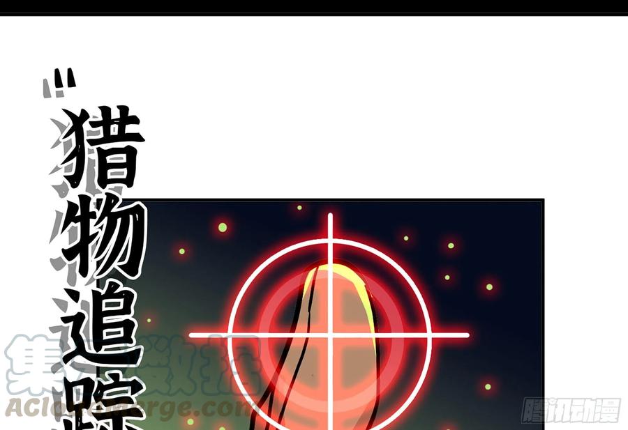 《蘑菇勇者》7- 怪物潮到 第21页