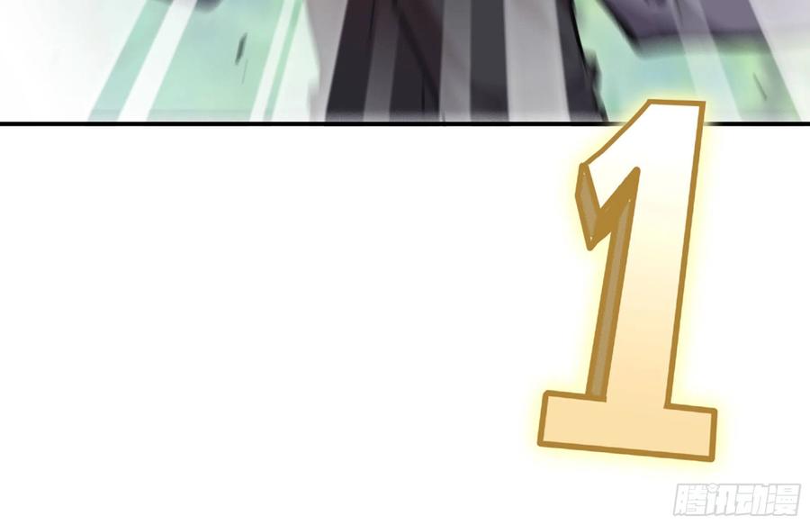 《蘑菇勇者》7- 怪物潮到 第91页