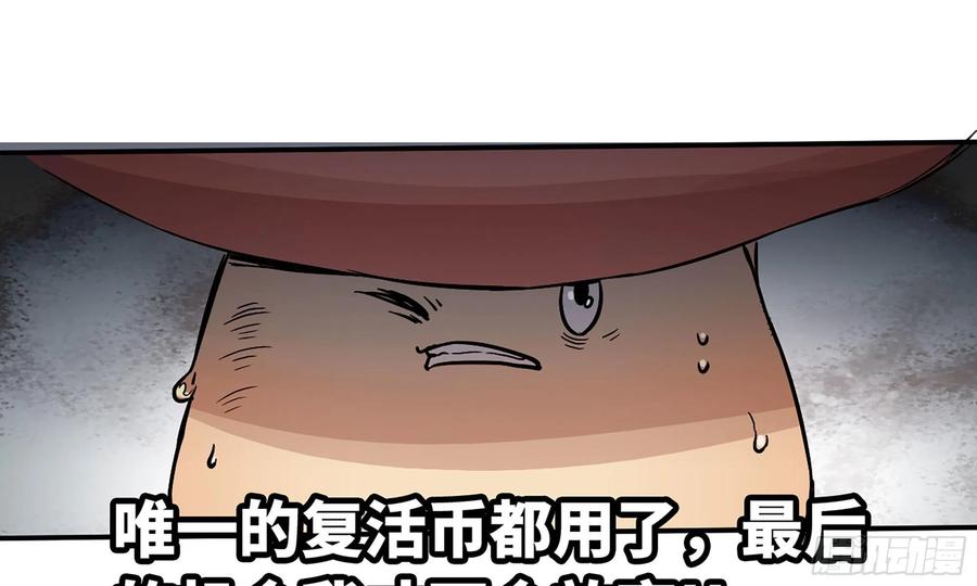 《蘑菇勇者》7- 怪物潮到 第40页
