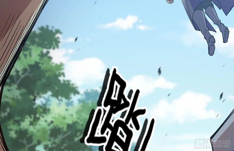 《蘑菇勇者》7- 怪物潮到 第80页