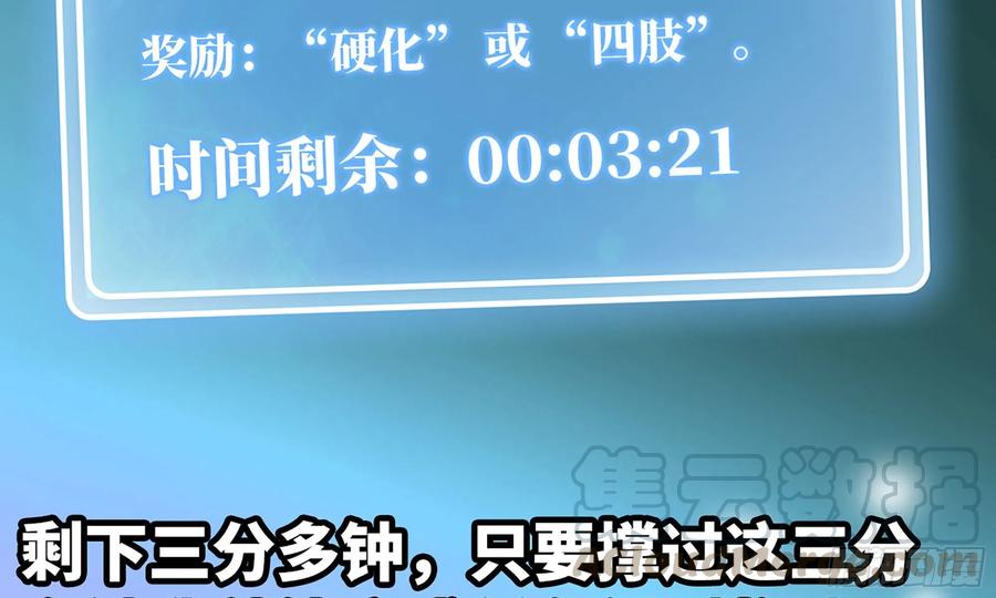 《蘑菇勇者》7- 怪物潮到 第5页