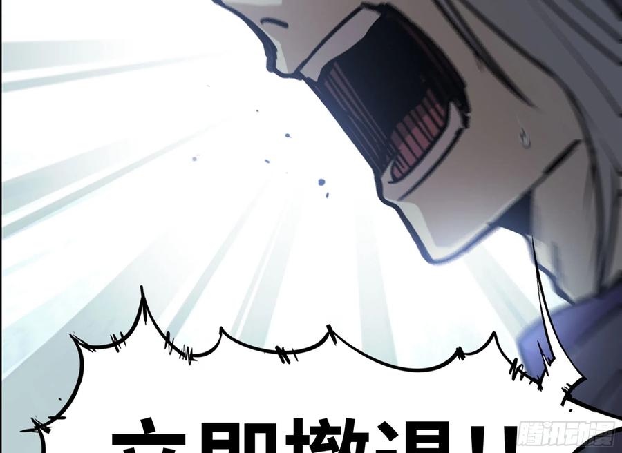 《蘑菇勇者》7- 怪物潮到 第106页