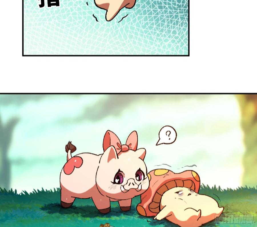 《蘑菇勇者》84 超级药水 第29页