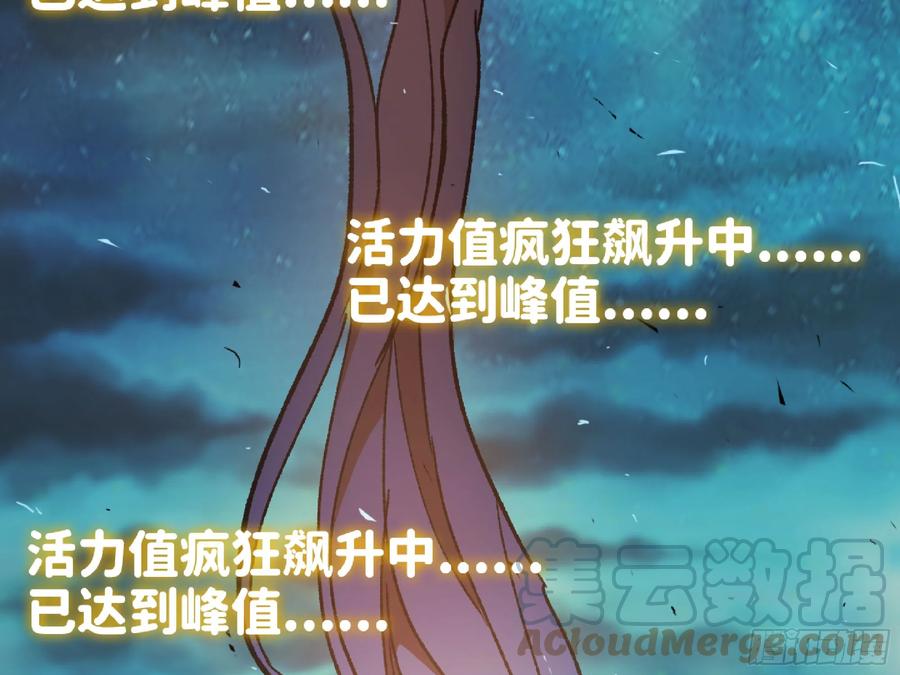 《蘑菇勇者》84 超级药水 第52页