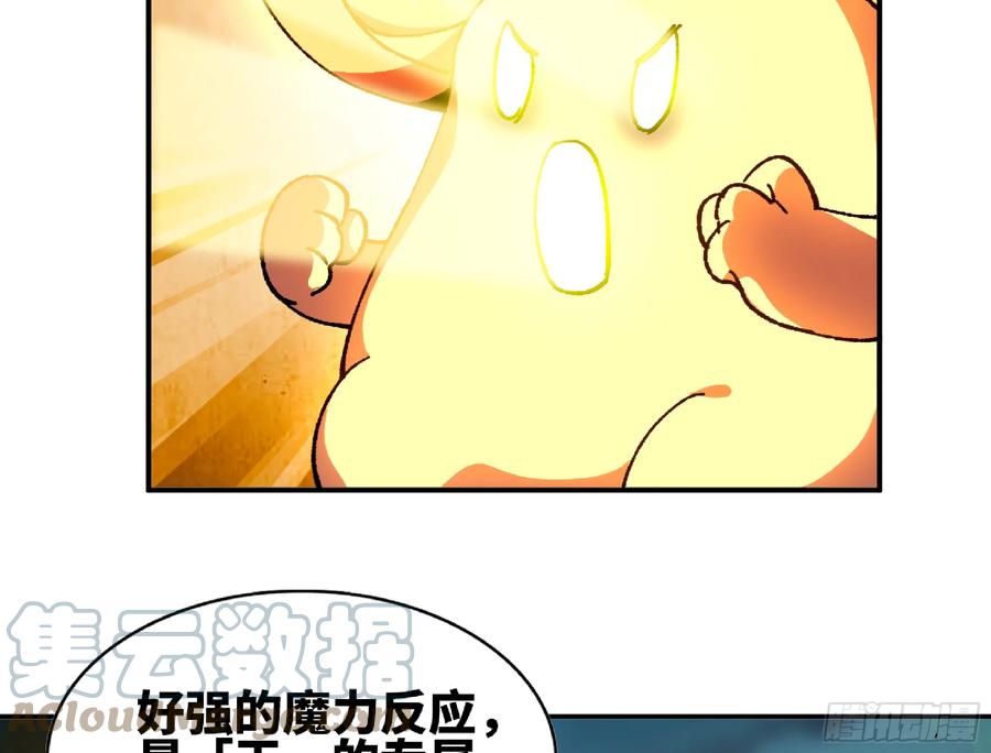 《蘑菇勇者》84 超级药水 第13页