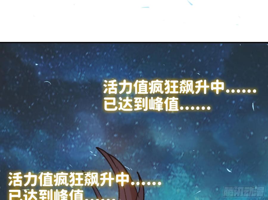 《蘑菇勇者》84 超级药水 第51页