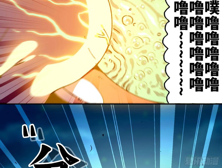 《蘑菇勇者》84 超级药水 第9页