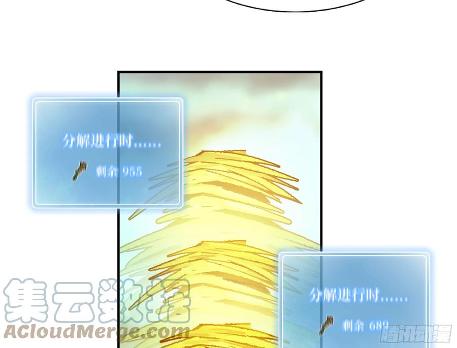 《蘑菇勇者》84 超级药水 第16页