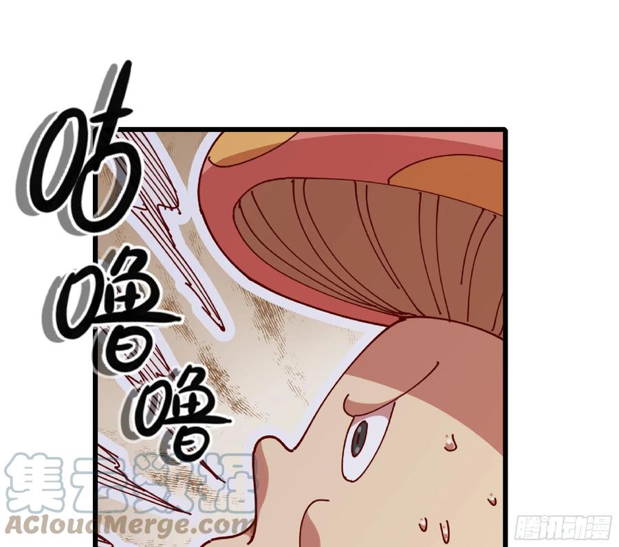 《蘑菇勇者》84 超级药水 第19页