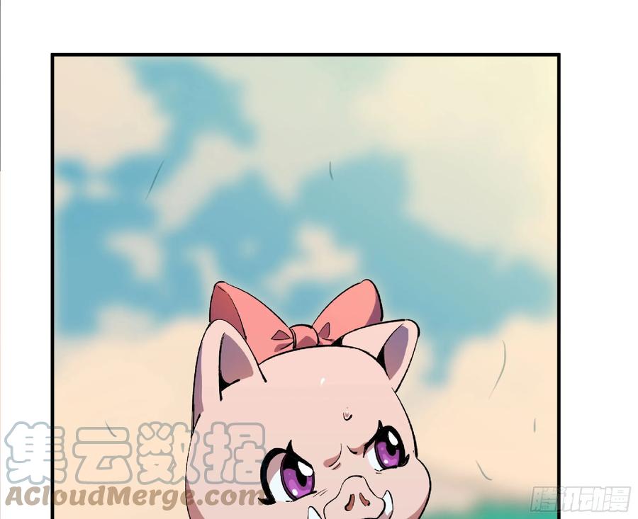 《蘑菇勇者》84 超级药水 第67页
