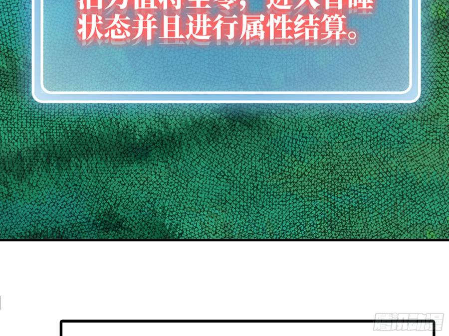 《蘑菇勇者》84 超级药水 第59页