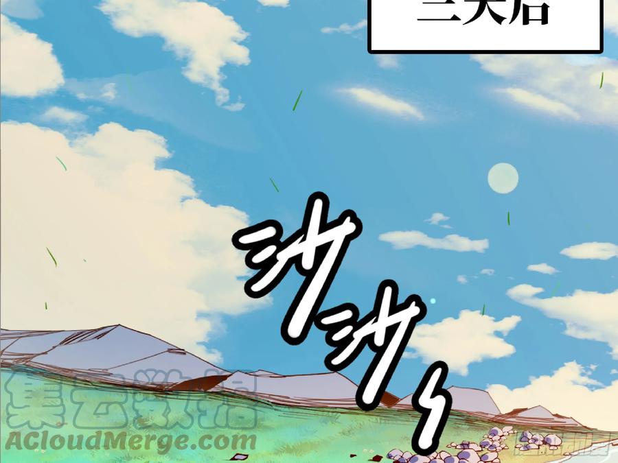 《蘑菇勇者》84 超级药水 第61页