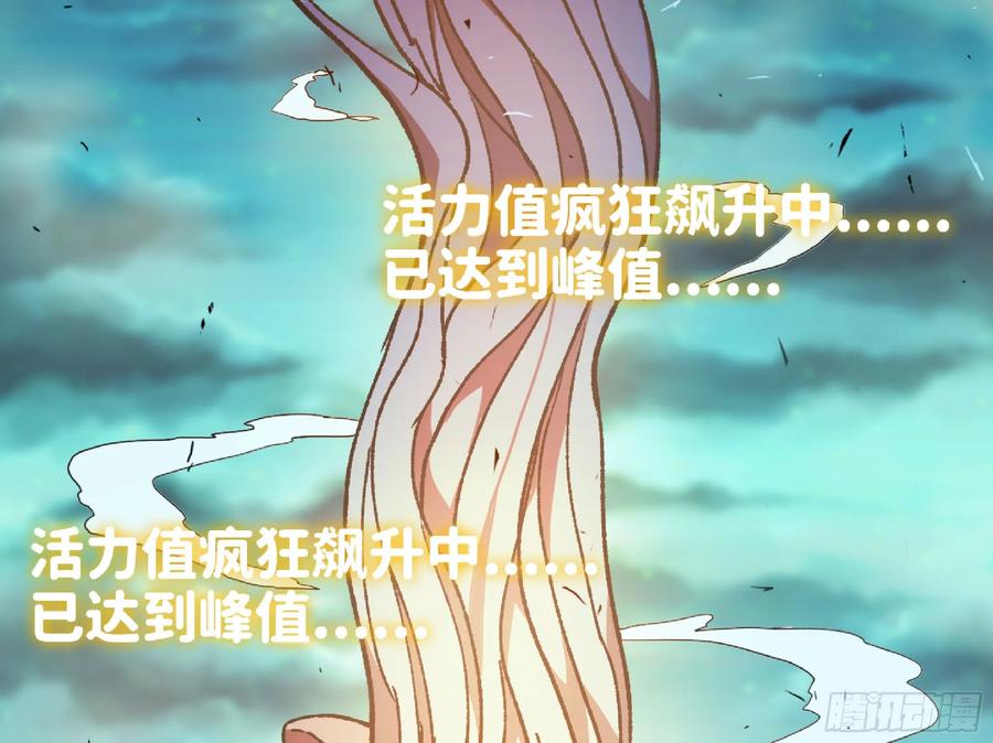 《蘑菇勇者》84 超级药水 第53页