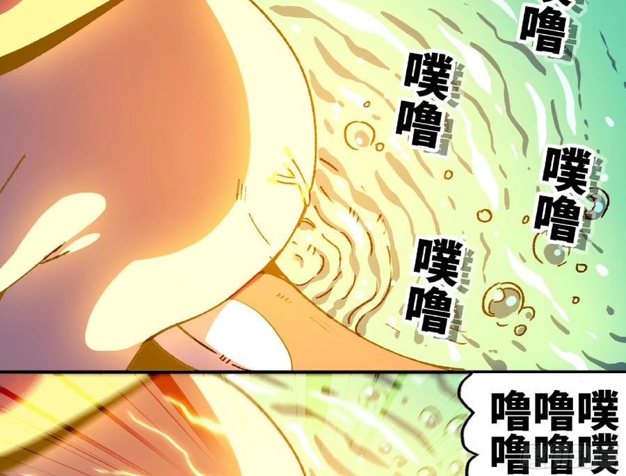 《蘑菇勇者》84 超级药水 第8页