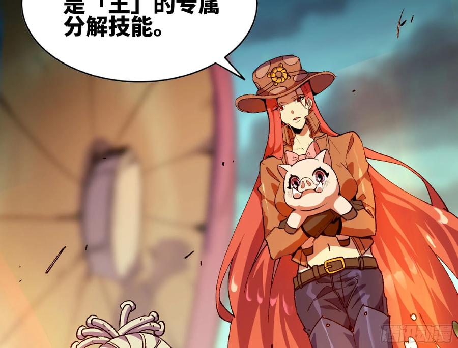 《蘑菇勇者》84 超级药水 第14页