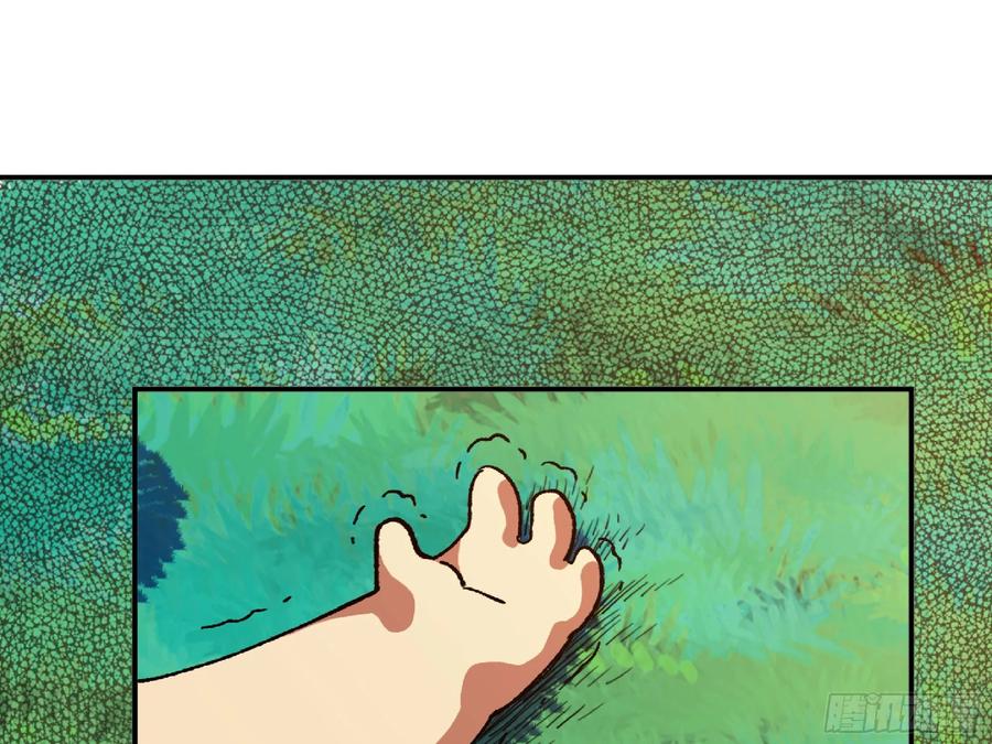《蘑菇勇者》84 超级药水 第56页