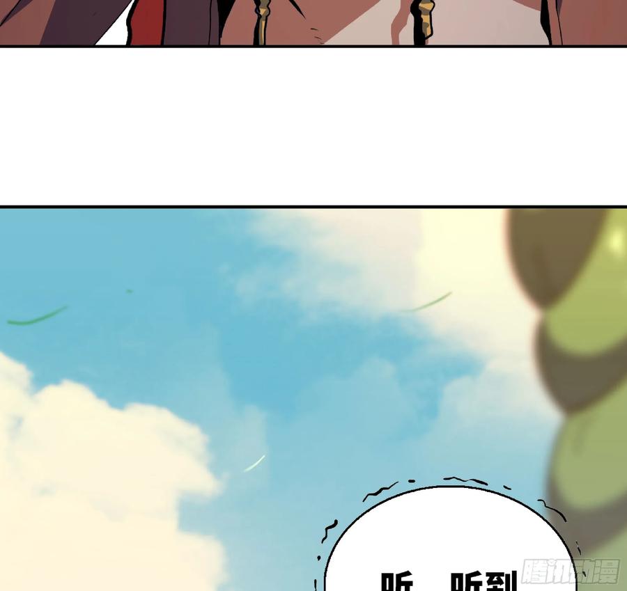 《蘑菇勇者》84 超级药水 第89页