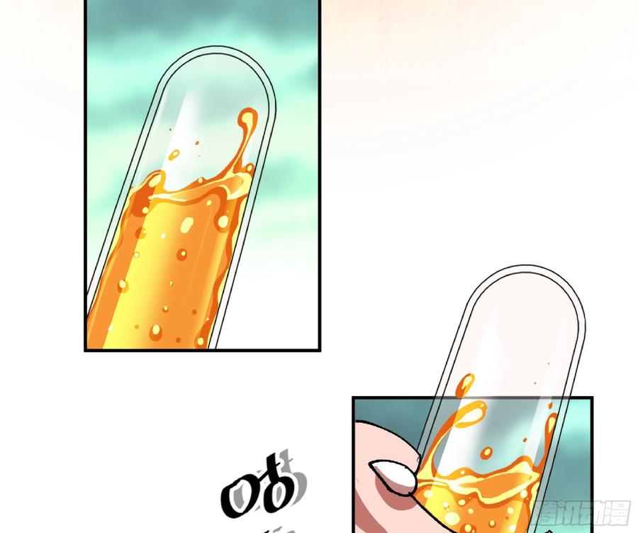 《蘑菇勇者》84 超级药水 第41页