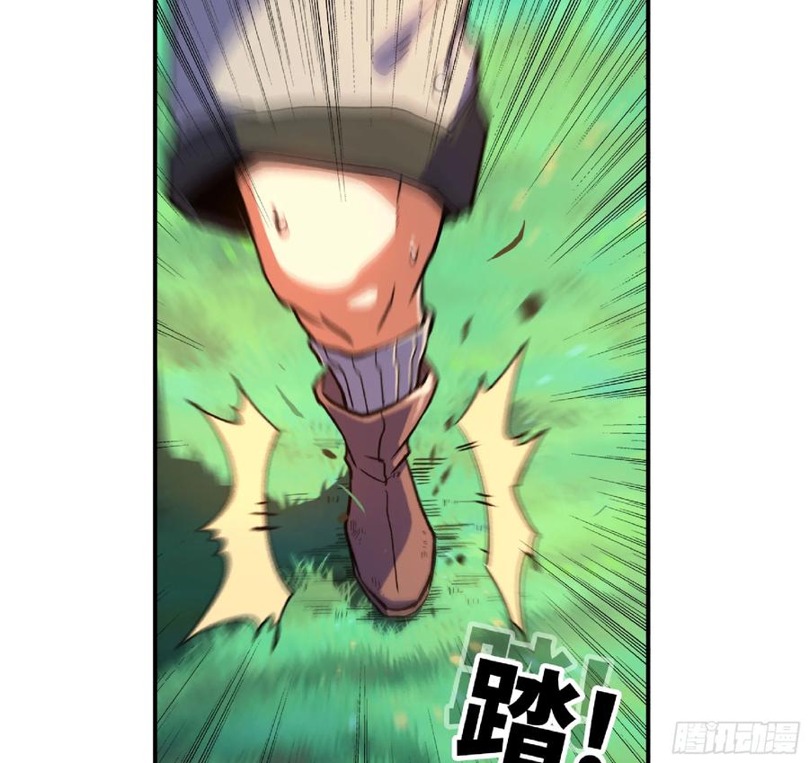 《蘑菇勇者》84 超级药水 第92页